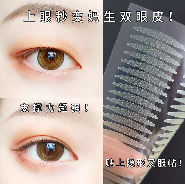 卓莉雅双眼皮贴无痕防水隐形