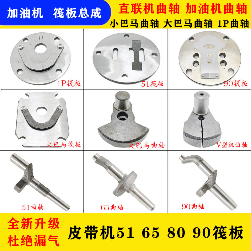 空压机阀板总成缸盖头阀板大丰阀板阀片巴马阀板机头65 80 90曲轴,五金/工具,冲气泵/空压机,淘宝优惠券,粉丝福利购,淘宝优惠卷