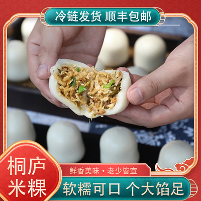 顺丰包邮浙江特产桐庐米果正宗米粿团子糕点心早餐零食传统美食