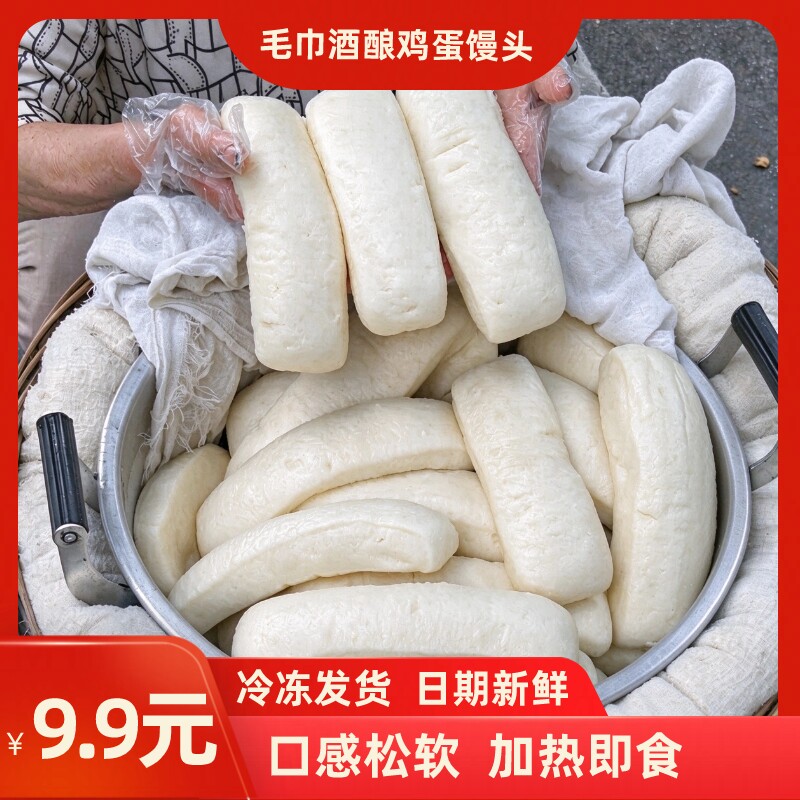 6个360克毛巾酒酿馒头鸡蛋长馒头