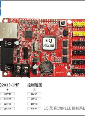 诣阔科技单双色控制卡EQ2013-1NF/2N/3N/4N/5N网络口卡LED显示屏