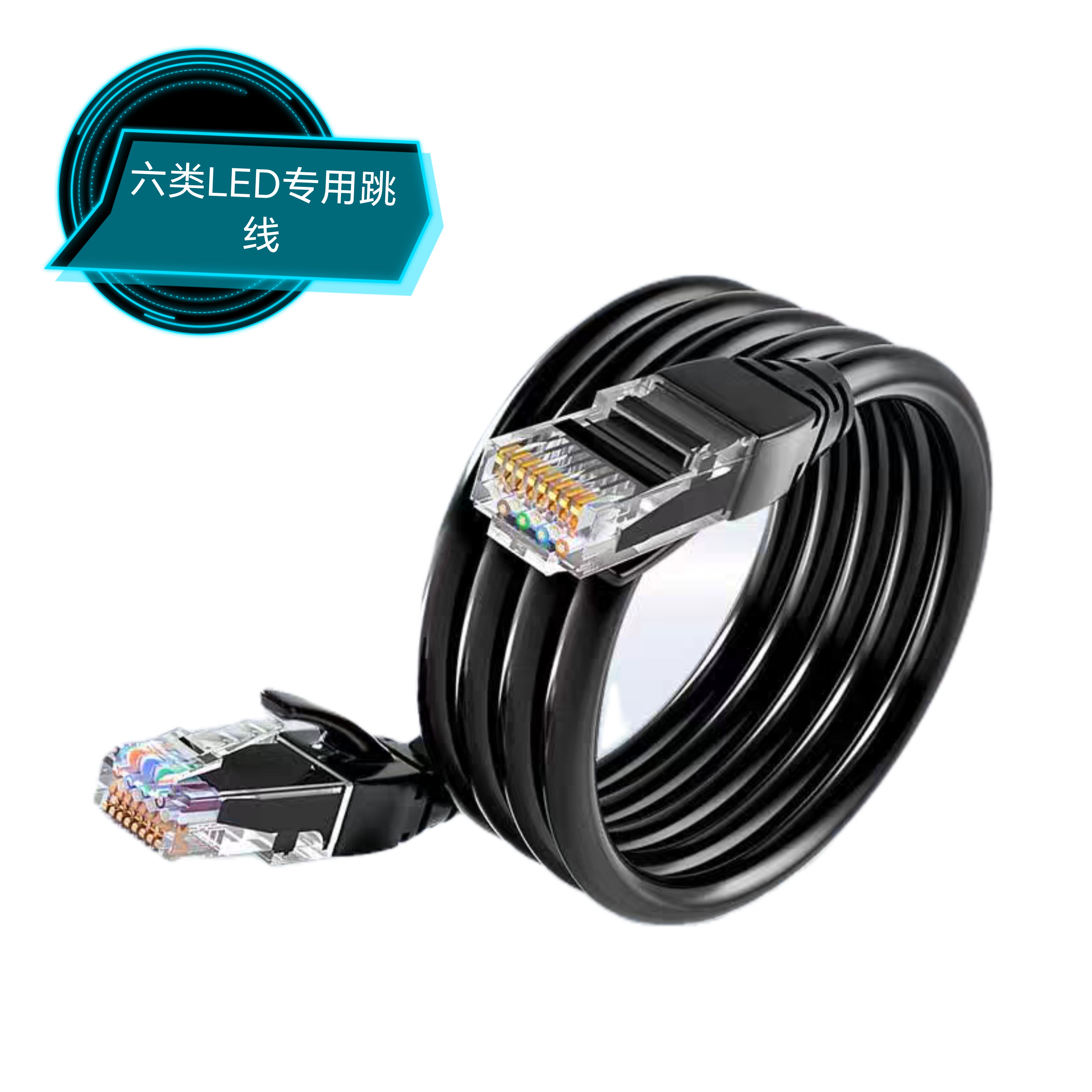 LED显示屏专用成品网线接收卡跳线0.6M1M1.5M2M3M黑色纯铜无氧铜