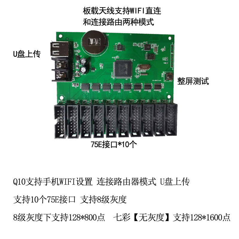 LED瑞合无线WIFIQ10手机控制屏显示屏门头RHX8-彩全信条控制卡