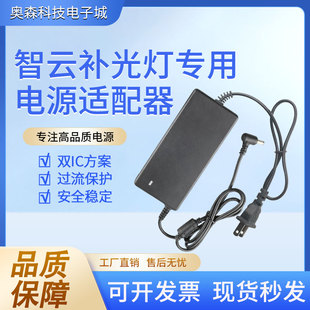 智云CX100W/FR100C/V60直播摄影补光灯变压供电源适配器线24V5A头