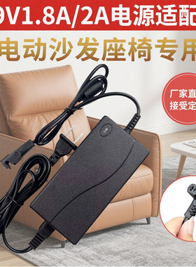 CHEERS/芝华仕 K135头等舱 单人椅 电动沙发 充电器 电源线 圆孔