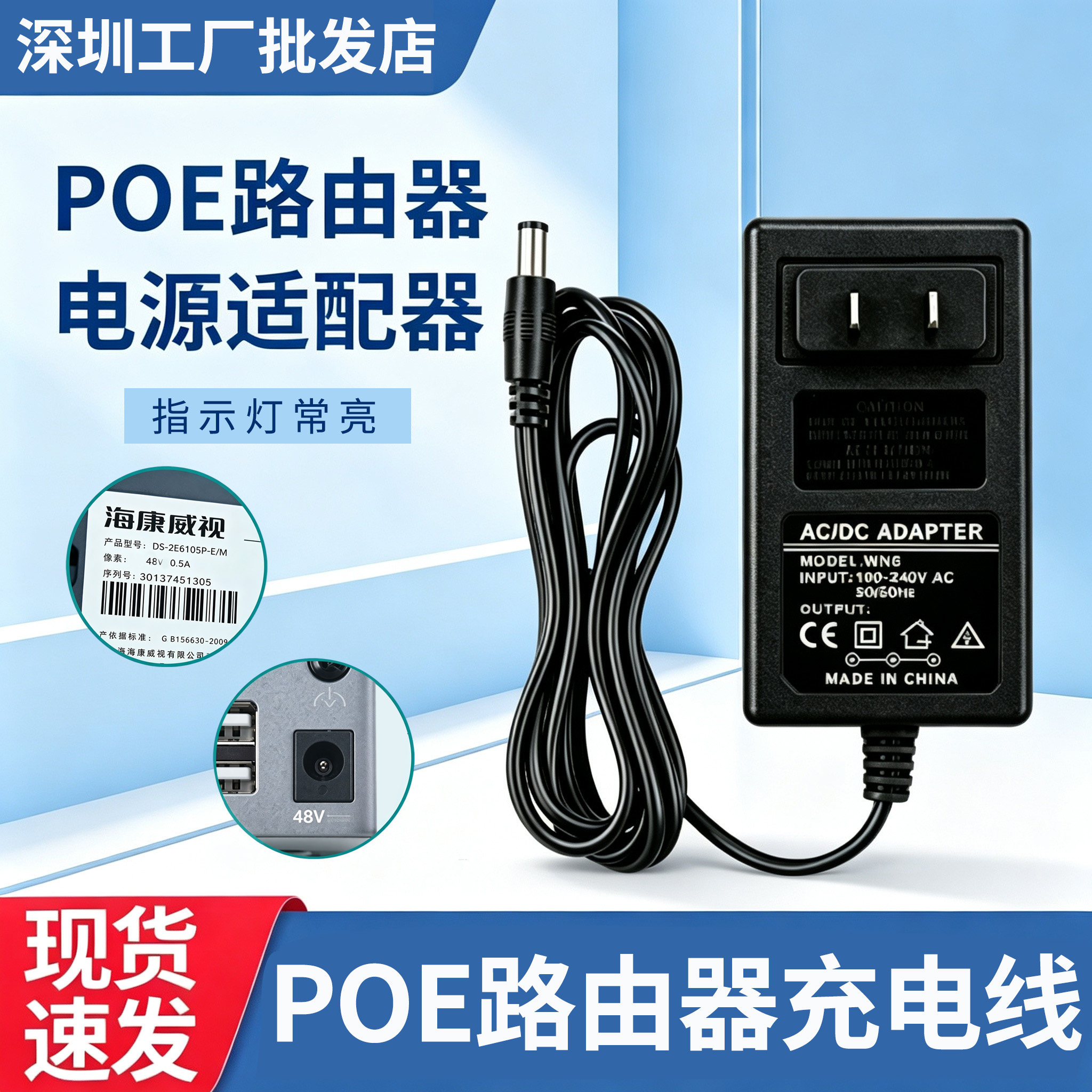 H3C锐捷APPOE充电器48V图片