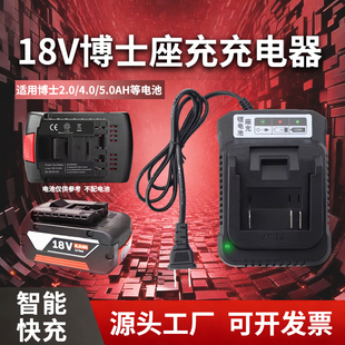 博士通用电池充电器18V充电器GDS18V锂电多功能专用充电器