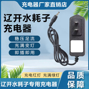 辽开水耗子拉网器充电器遥控冰下布网器电池充电器线通用配件