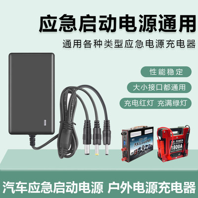 启动电源充电器充满智能转灯