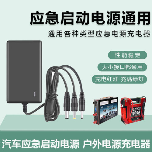 启动电源充电器充满智能转灯