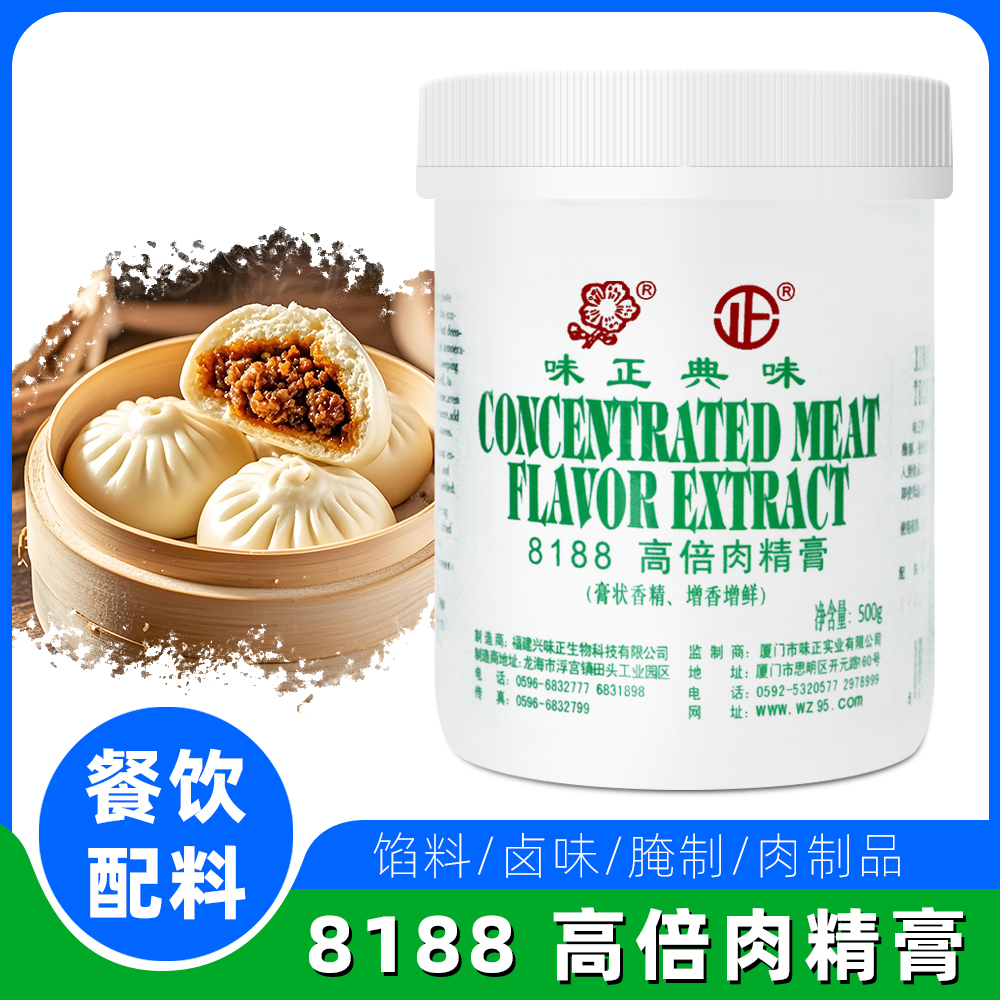 厦门味正典味8188高倍肉精膏卤味增香增鲜去腥留香烤肉卤肉类制品