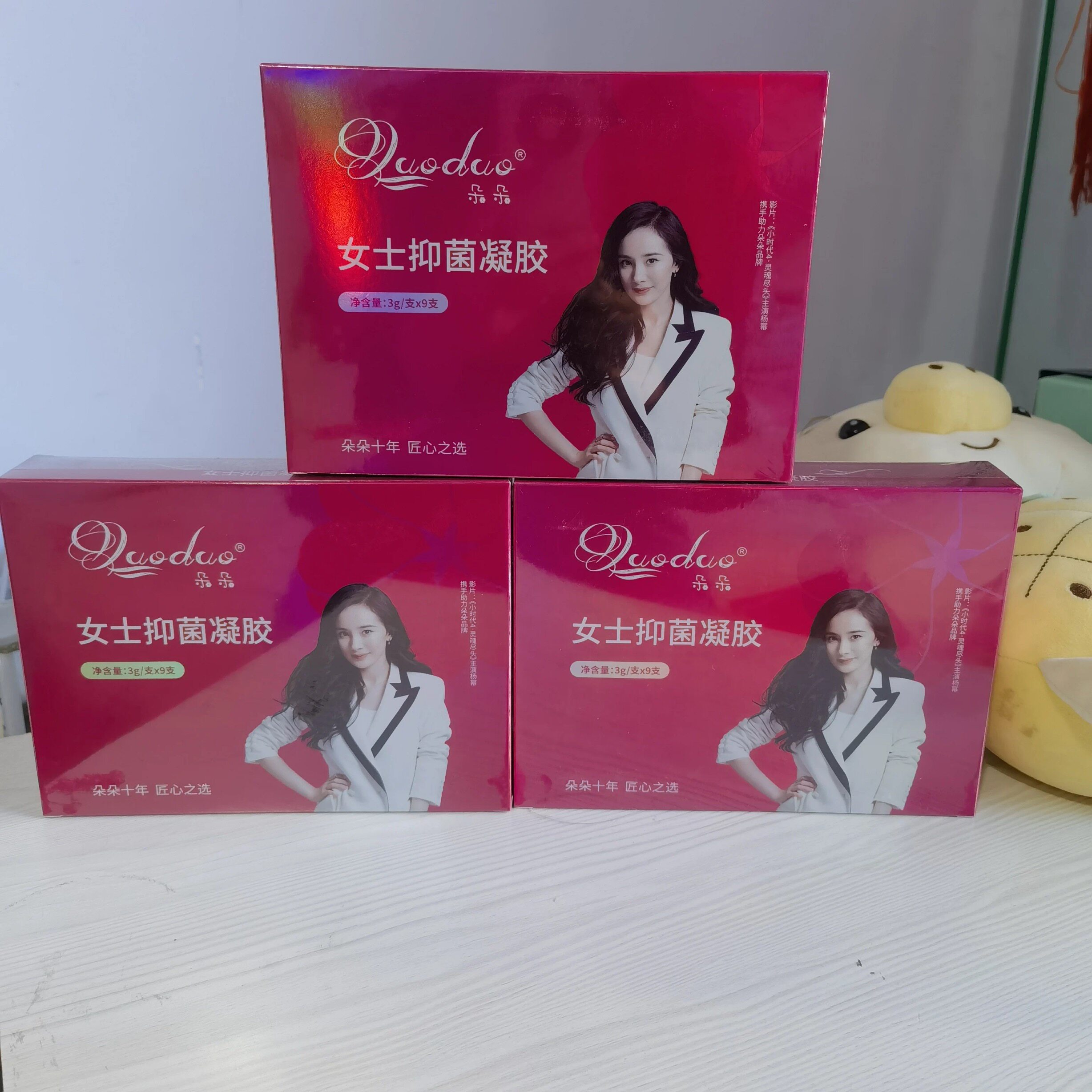 正品俏美朵朵女性私护套装女士凝胶医用退热凝胶私密护理保养水润