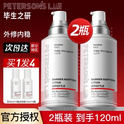 毕生之研厚脸皮乳液屏障