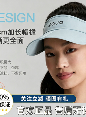 ZAUO韩国防晒空两折叠女四季马尾遮阳马拉松无顶网球帽