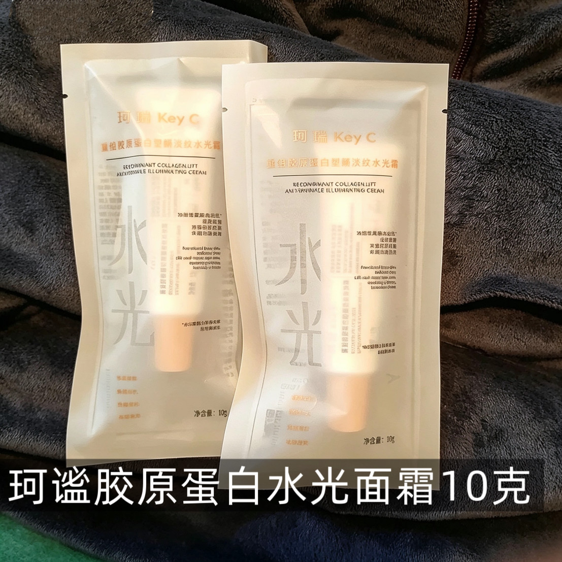 Key C/珂谧穿膜胶原水光霜重组胶原蛋白抗皱紧致光感透亮