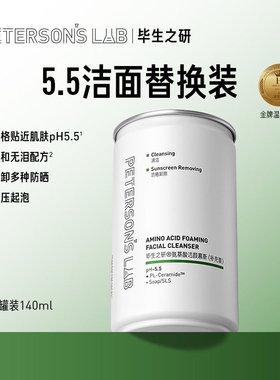 毕生之研5.5洁面慕斯氨基酸泡沫洗面奶深层清洁保湿卸妆女