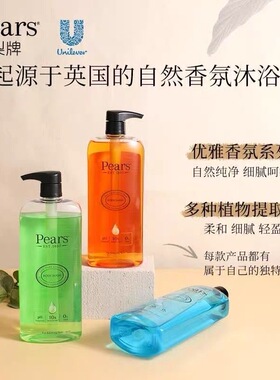 pears梨牌精华沐浴露保湿水润500ml大瓶装木质琥珀檀香持久留香