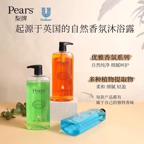 pears梨牌精华沐浴露保湿水润500ml大瓶装木质琥珀檀香持久留香