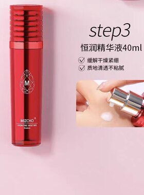 新生活化妆品美之娇水之缘精华液