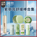 润本紫草膏舒缓膏防叮舒缓棒户外润本驱蚊液喷雾走珠夏季 使用