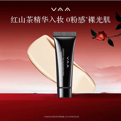 vaa粉霜养肤粉霜粉底膏小样试用装持久不脱妆遮瑕提亮持妆粉底