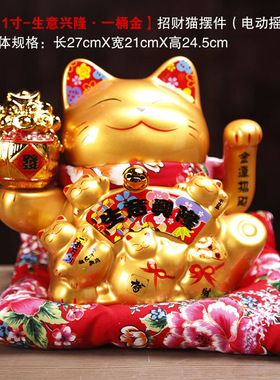 一桶金陶瓷招财猫摆件店铺开业乔迁礼品客厅收银台电动摇手发财猫