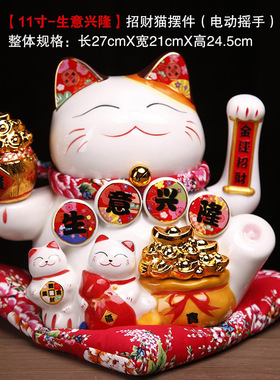 陶瓷招财猫电动摇手 乔迁开业贺礼 家居办公桌面收银台发财猫摆件