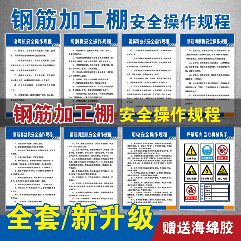钢筋加工棚操作规程切断机弯曲机切割机电焊机工用电安全操作规程