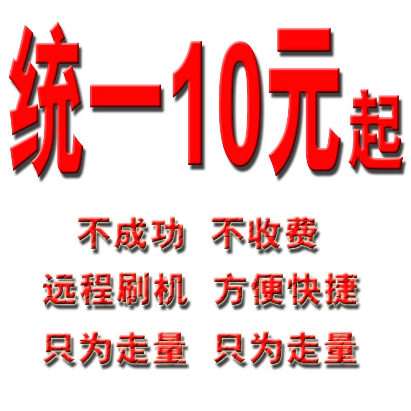 刷miui