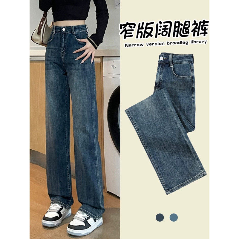 弹力窄版阔腿牛仔裤女小个子春季秋冬2026新款高腰显瘦直筒烟管裤