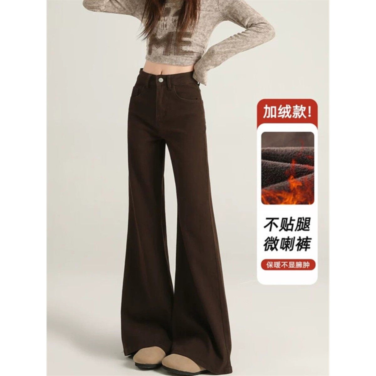 棕咖色微喇牛仔裤女秋冬加绒2025新款美式低腰宽松显瘦直筒喇叭裤