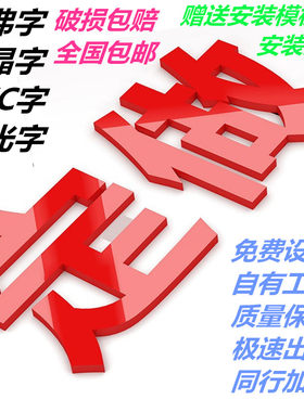 户外店铺牌匾门头字pvc雪弗字
