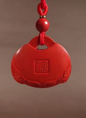 朱砂福字平安锁吊坠高含量