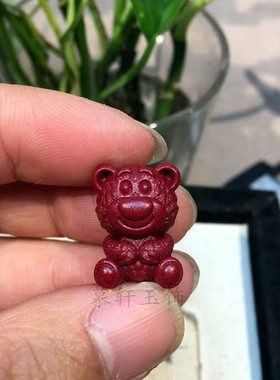 天然朱砂小熊吊坠高含量紫金砂配饰手机链dir手工配珠挂饰配件