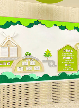 幼儿园黑板报装饰毛毡花边条栏杆