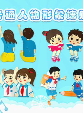 幼儿园卡通人物装饰材料墙贴