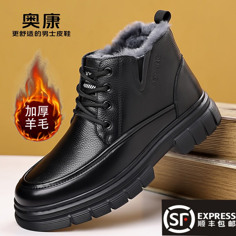 奥康棉皮鞋男士真皮冬季加绒保暖羊毛休闲高帮中年爸爸雪地马丁靴