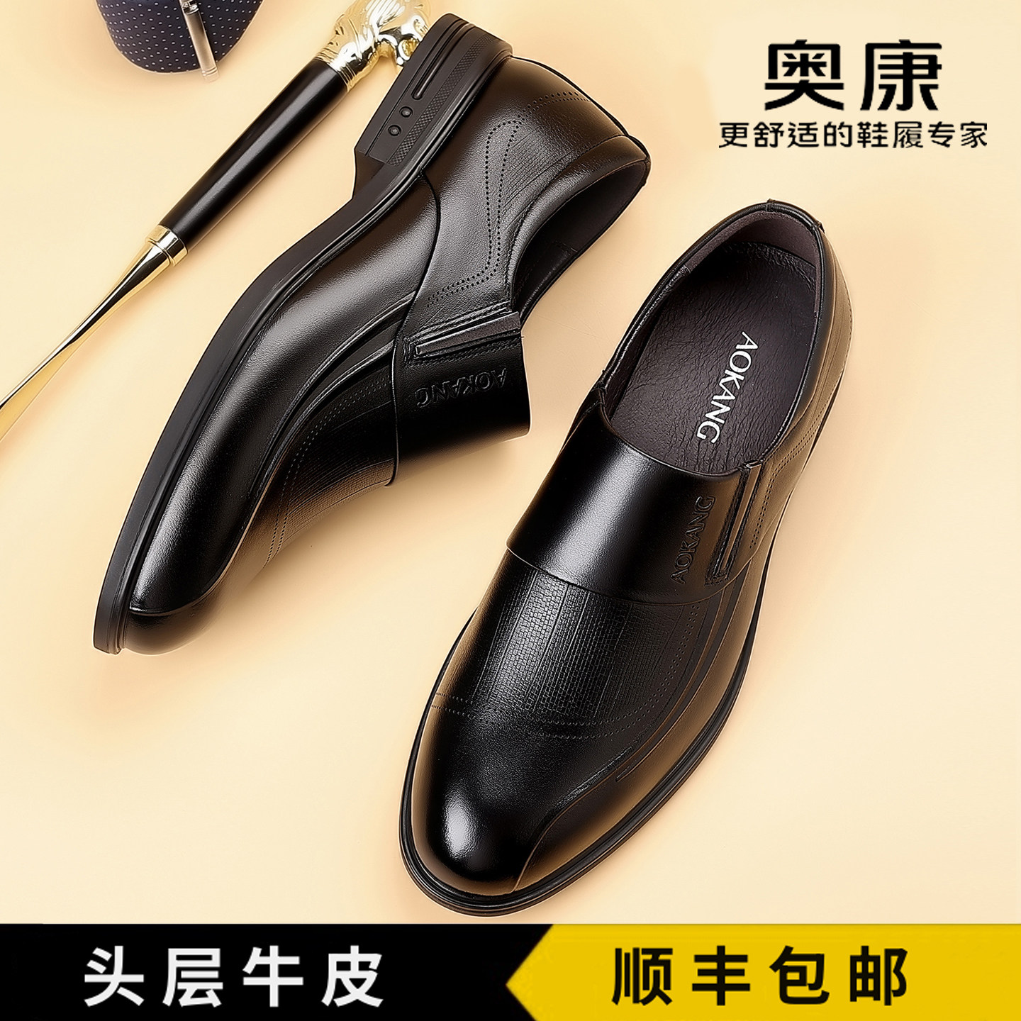 奥康男鞋头层牛皮英伦风休闲商务正装皮鞋男款软皮真皮结婚新郎鞋