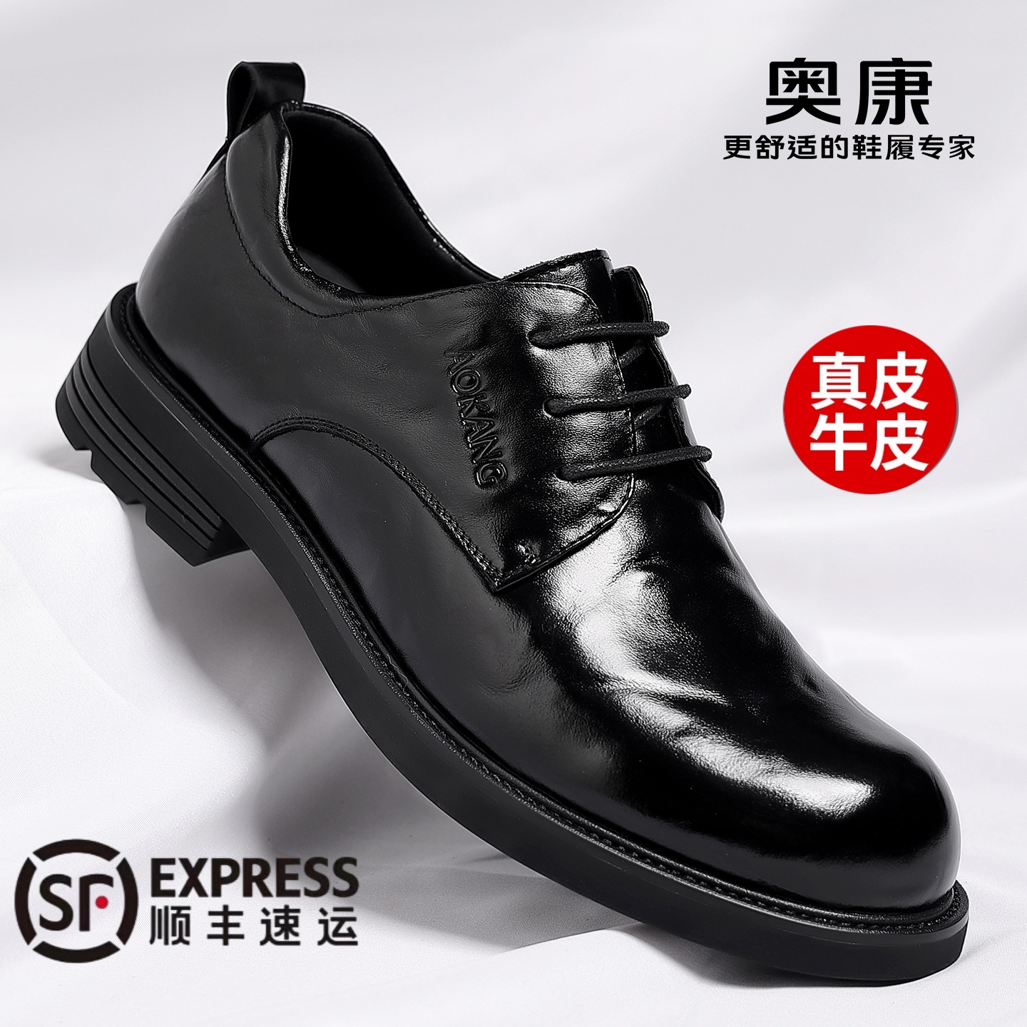 奥康男鞋真皮耐磨防滑正装皮鞋