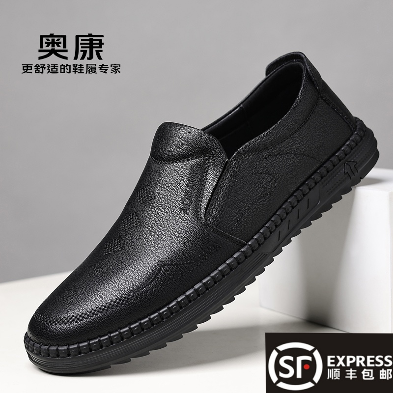 奥康2025新款男士休闲皮鞋