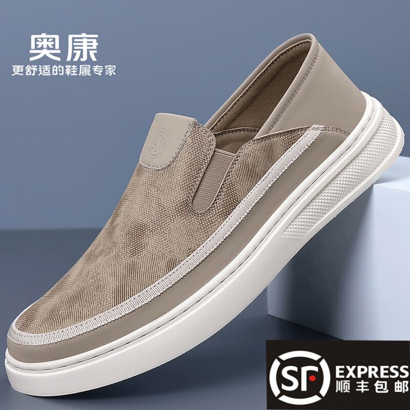 奥康正品男鞋2025春秋新款商务休闲皮鞋男款透气一脚蹬舒适板鞋男