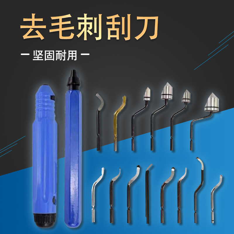修边手柄去毛刺内孔刮刀bs1010 bk3010不锈钢修边器塑料工具铜管