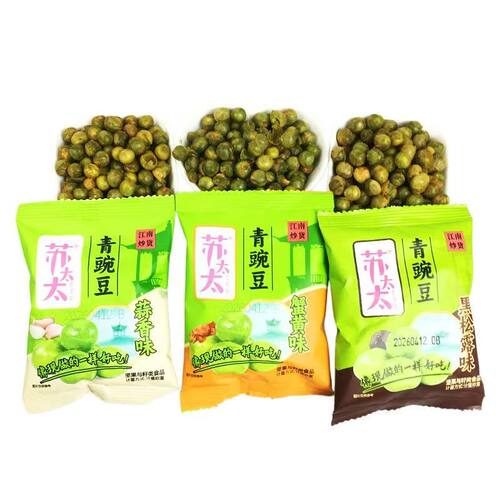 苏太太青豌豆袋装江南炒货网红