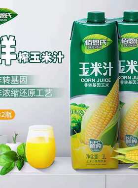 佰恩氏饱腹感非转基因鲜榨玉米汁