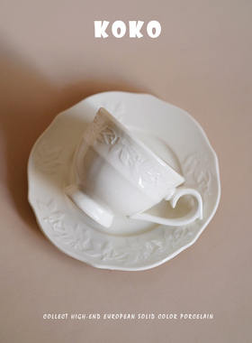 KOKO法式复古白色陶瓷咖啡杯碟浮雕花纹英伦风优雅下午茶杯花茶杯
