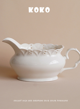 KOKO 老货出口北欧简约镂空奶白色陶瓷550ML奶壶奶罐咖啡壶酱汁壶