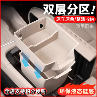 适用25款 配件 蔚来ES6EC6ET5T扶手箱储物盒车内装 饰中控收纳盒改装
