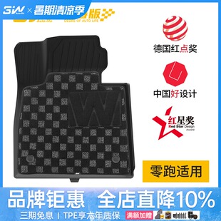 3W全TPE脚垫青春版 适用于零跑C10C11C16B10专用脚垫后备尾箱箱垫