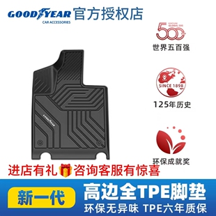 固特异全TPE汽车脚垫适用AITO问界M9智界R7地垫后备箱车改装 配件