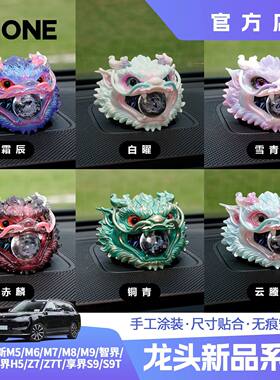 适用于问界新款M6/M7M8M9音响帽